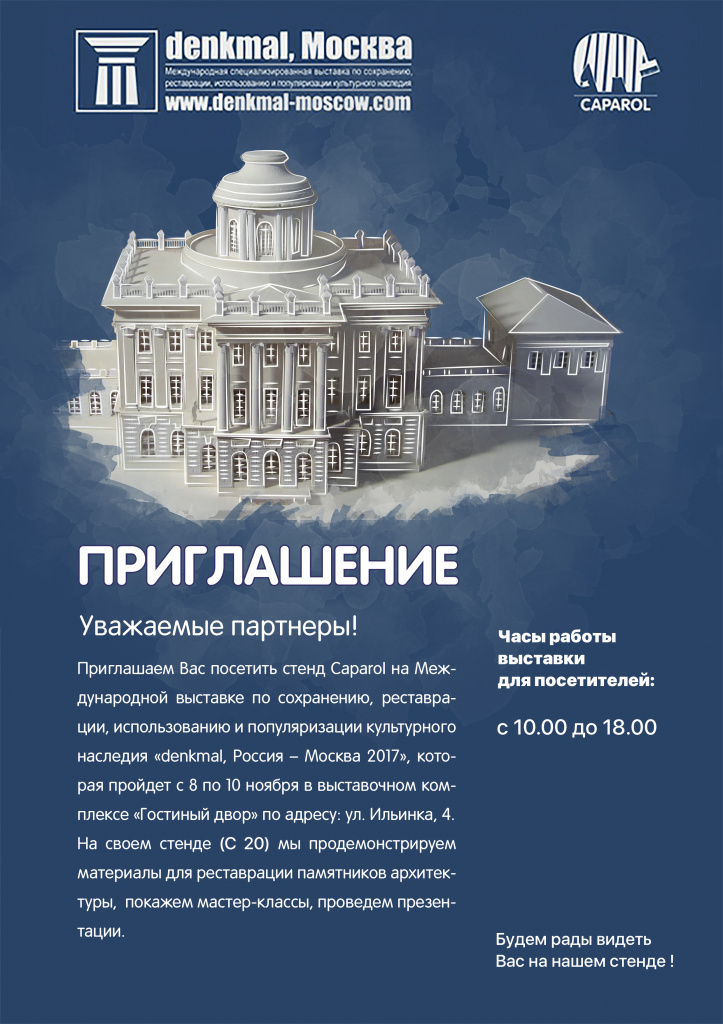 invite-denkmal-2017.jpg