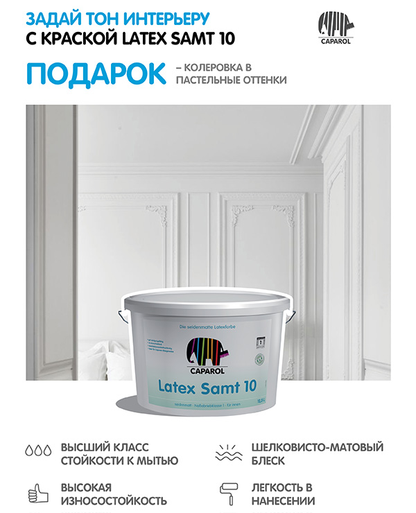 Action_Latex_Samt_10.jpg