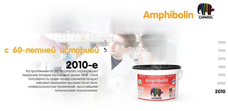 action-amphibolin.jpg