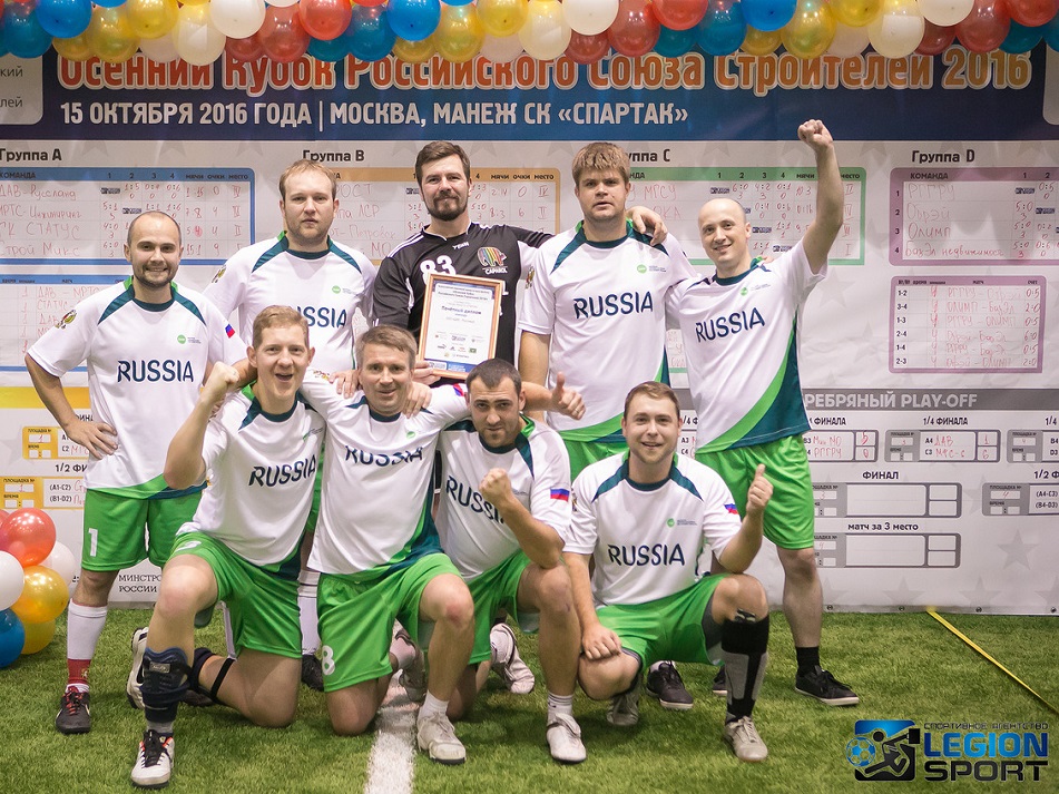 stroy-cup-2016.jpg